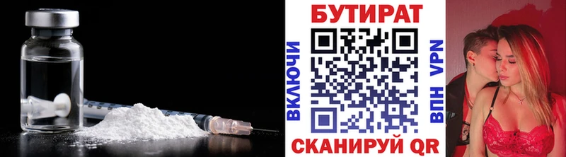 БУТИРАТ 99%  Мыски 