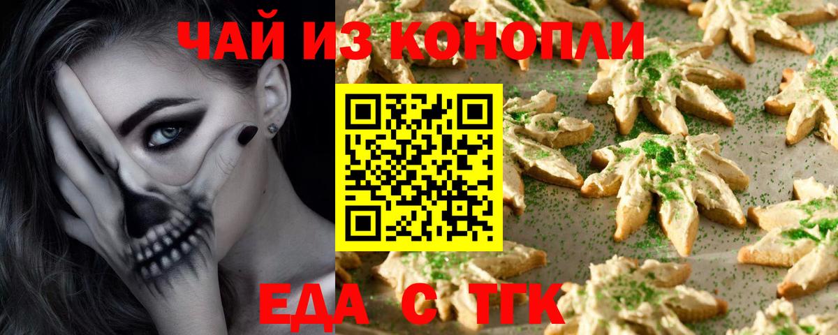 Мыски  Canna-Cookies конопля  Вход с VPN 