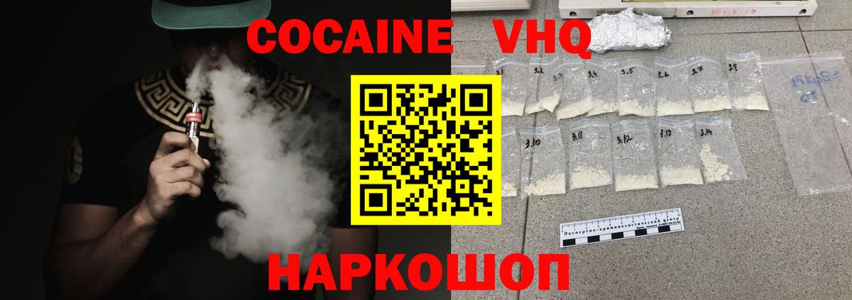 КОКАИН 98%  Вход с VPN  как найти закладки  Мыски  Cocaine Fish Scale 