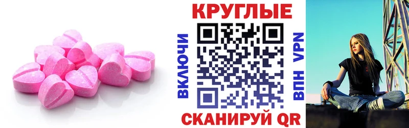 ЭКСТАЗИ MDMA  Мыски 