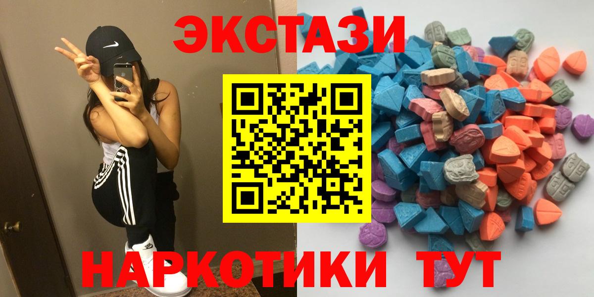 Экстази  Экстази mix  Вход с VPN  что такое   hydra tor  Мыски 