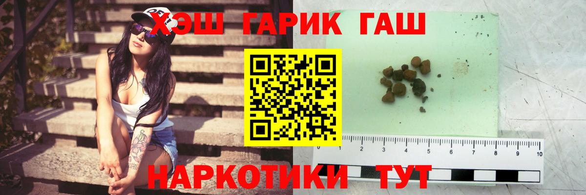 ГАШ ice o lator Мыски