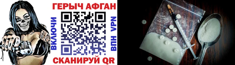 блэк спрут зеркало  Мыски  Героин Афган 