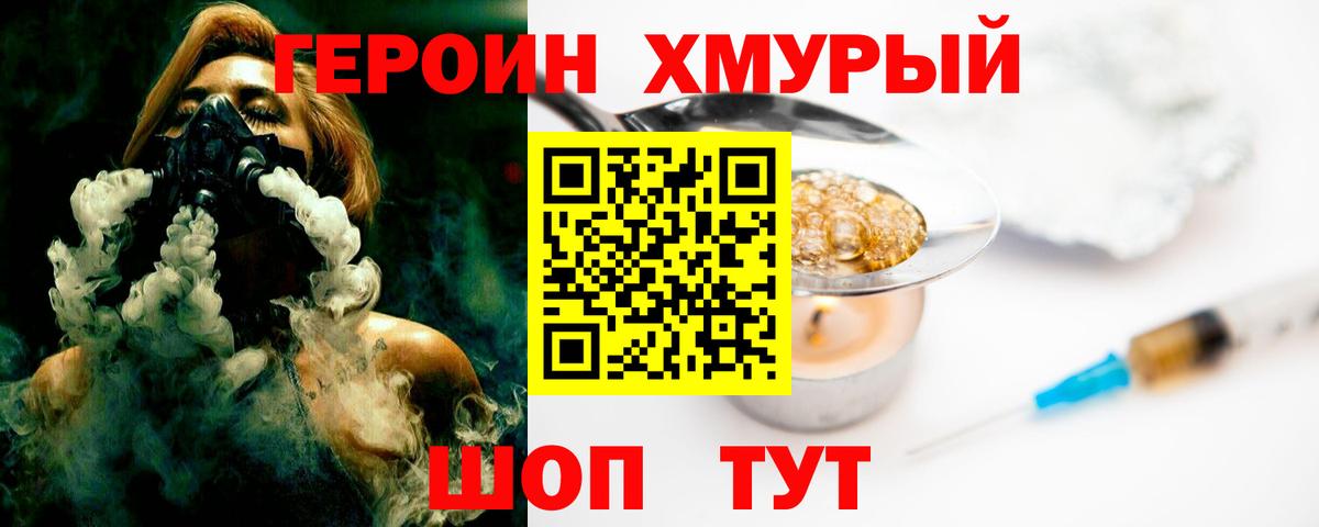 Мыски  ГЕРОИН афганец  Вход с VPN 