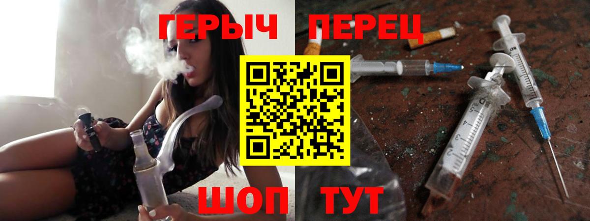 Героин VHQ Мыски