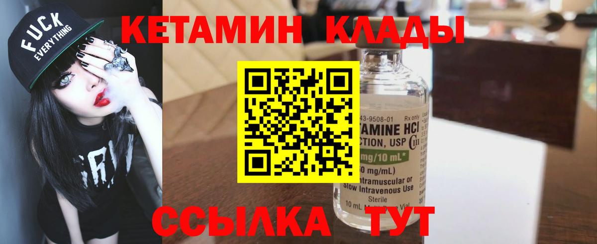 КЕТАМИН VHQ  Вход с VPN  MEGA tor  Кетамин VHQ  Мыски 