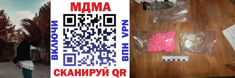 MDMA кристаллы где можно купить Мыски