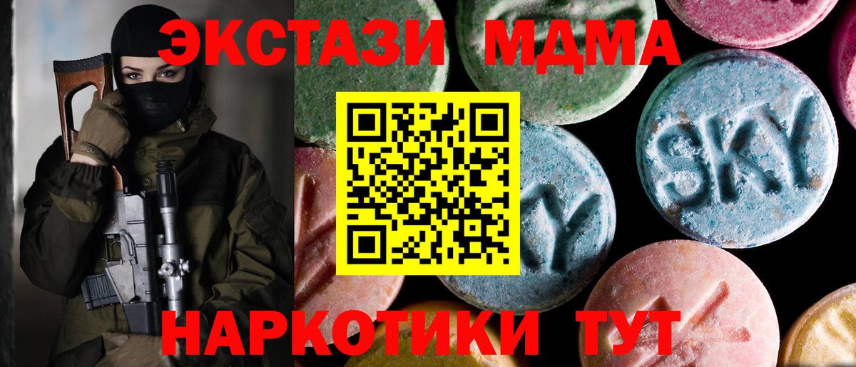 MDMA молли Мыски