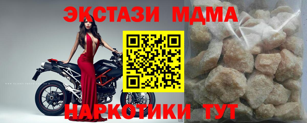 МДМА Molly  Вход с VPN  МДМА  MDMA crystal  Мыски 