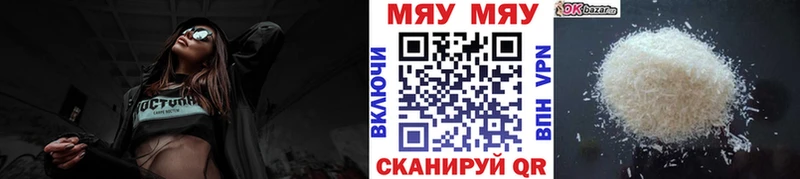 МЯУ-МЯУ мука KRAKEN ссылки Мыски наркотики
