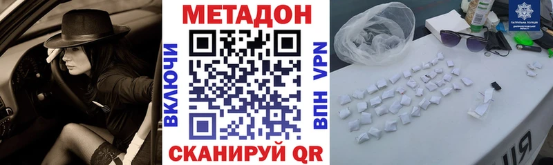 МЕТАДОН кристалл  Мыски 