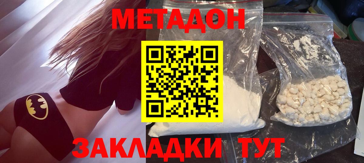 MEGA онион  МЕТАДОН мёд  МЕТАДОН белоснежный  Вход с VPN  Мыски 
