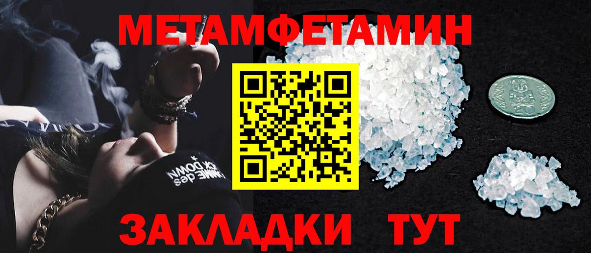 Мыски  МЕТАМФЕТАМИН  Вход с VPN  МЕТАМФЕТАМИН Декстрометамфетамин 99.9% 